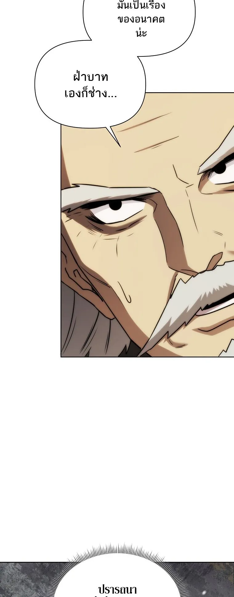 Barbarian’s Adventure in a Fantasy World ตอนที่ 15 หน้า 57