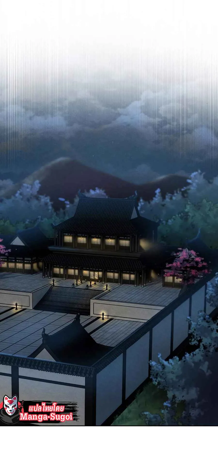 Return of the Mad Demon ตอนที่ 20 หน้า 22