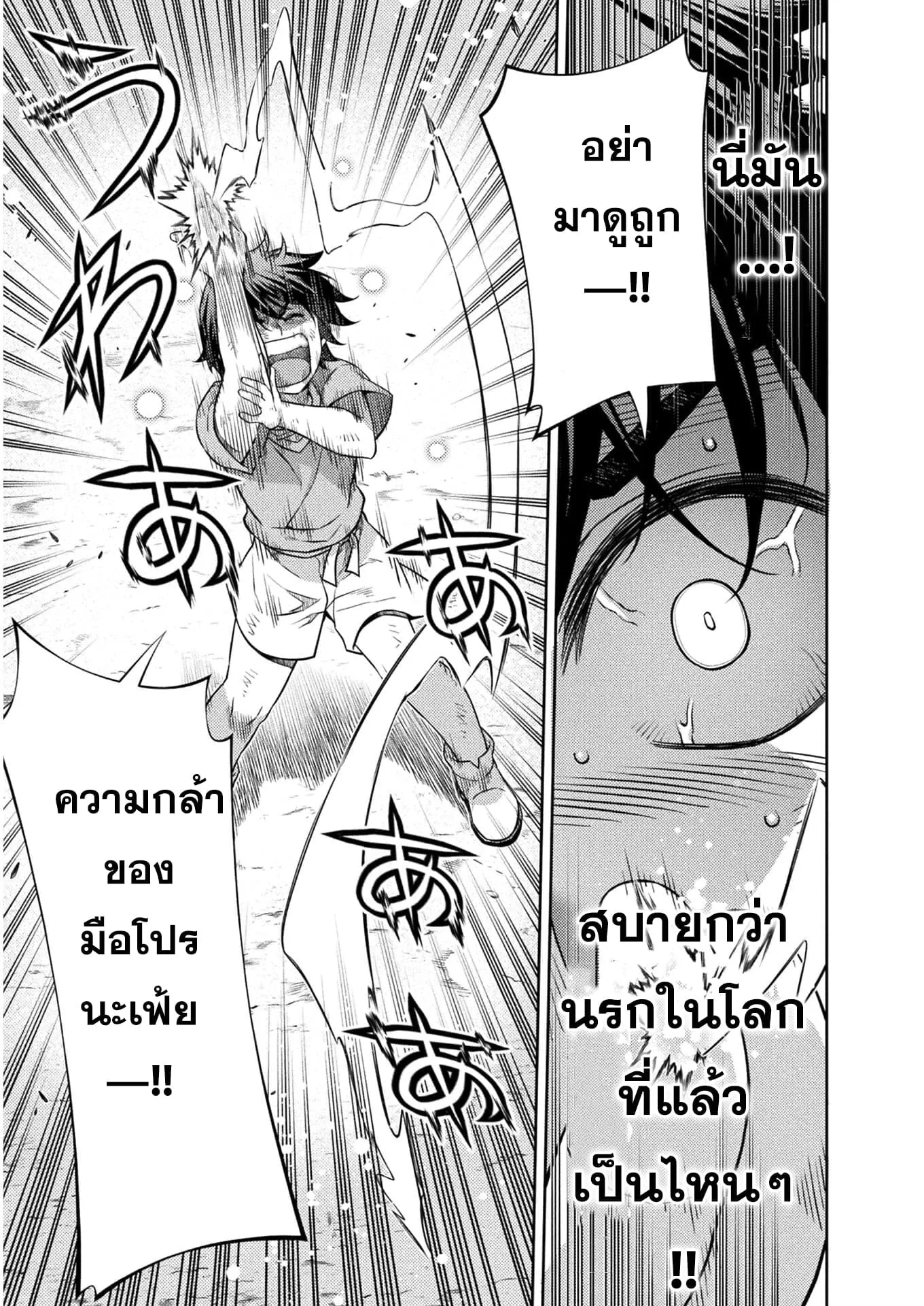 Drawing: Saikyou Mangaka wa Oekaki Skill de Isekai Musou Suru! ตอนที่ 1 หน้า 60