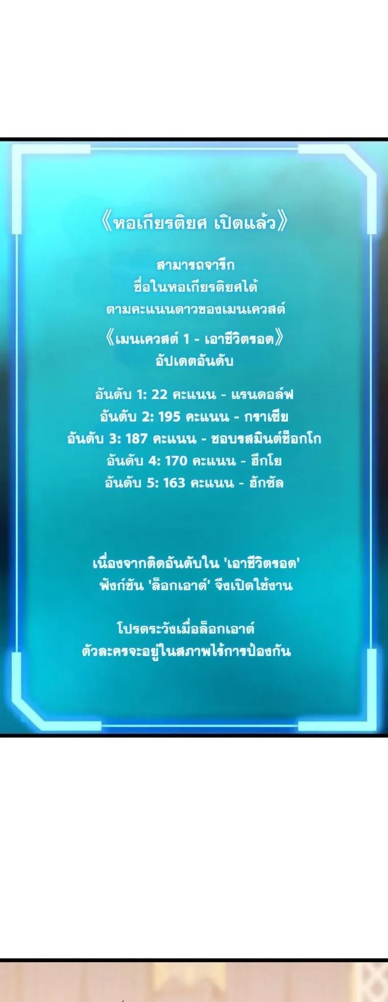 Starting With 13 Hidden Traits ตอนที่ 2 หน้า 108