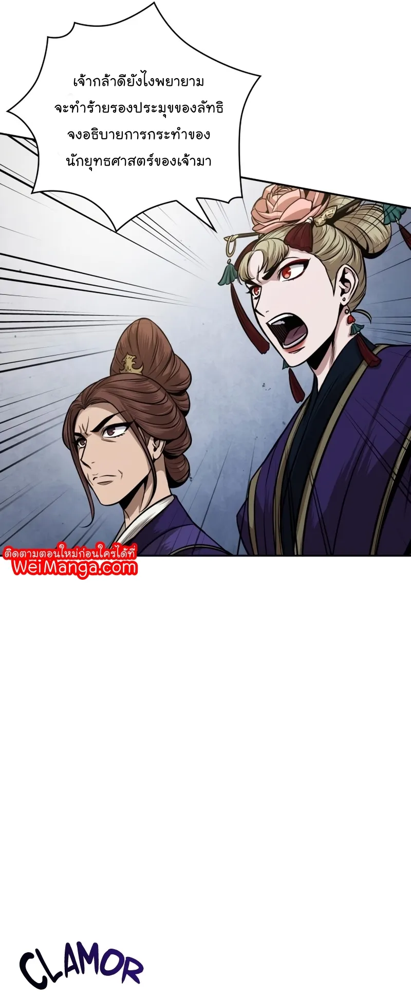 Nano Machine Chapter 107 หน้า 13