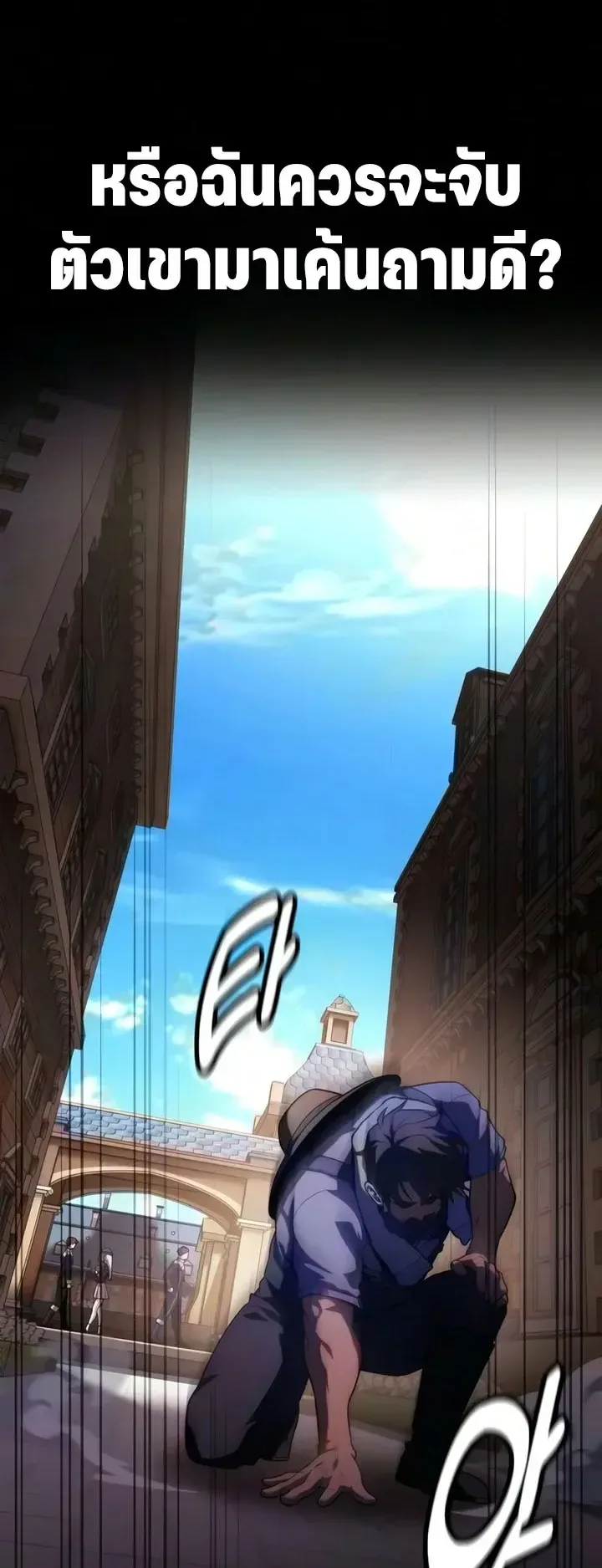 30 Years Since the Prologue ตอนที่ 11 หน้า 80