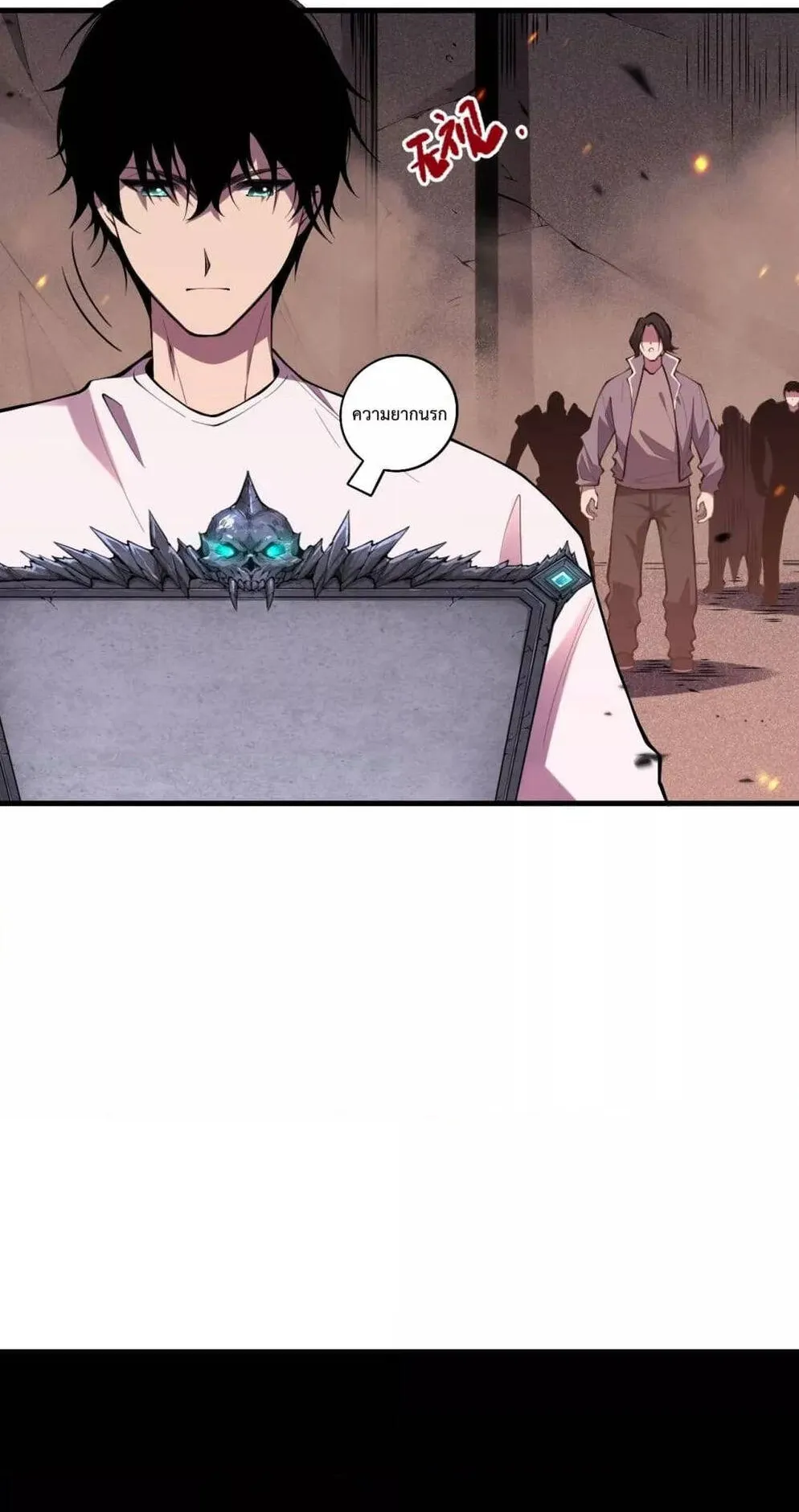 Disastrous Necromancer ตอนที่ 92 หน้า 14
