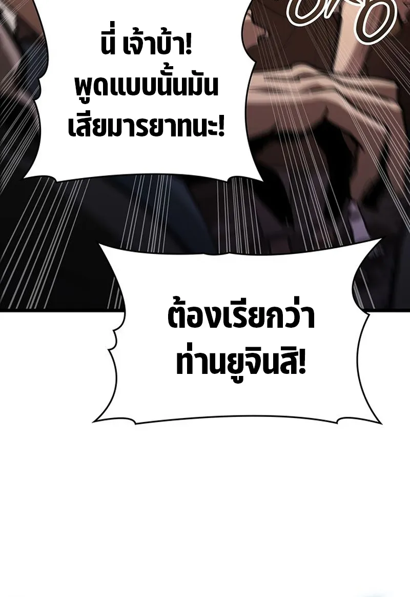 Crimson Reset ตอนที่ 4 หน้า 8