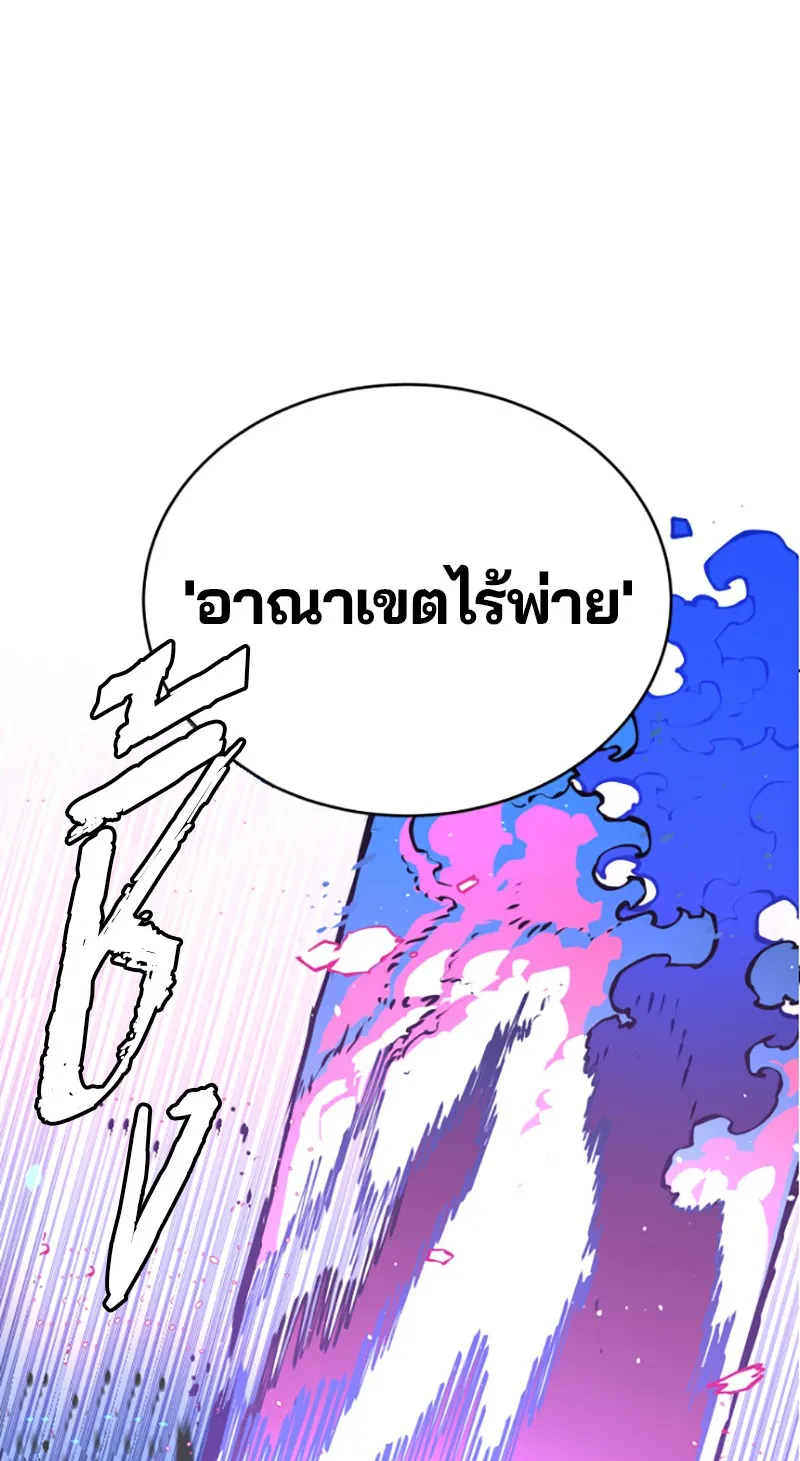 Player ตอนที่ 2 หน้า 13