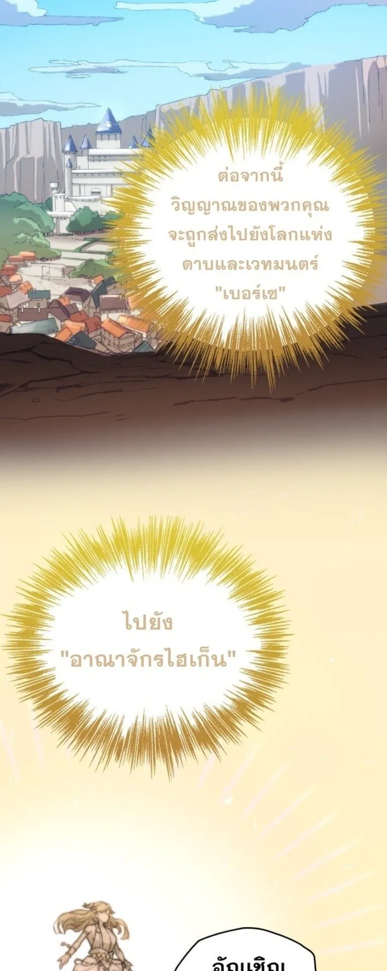 Summoned to a Parallel Fantasy World Many Times ตอนที่ 1 หน้า 27