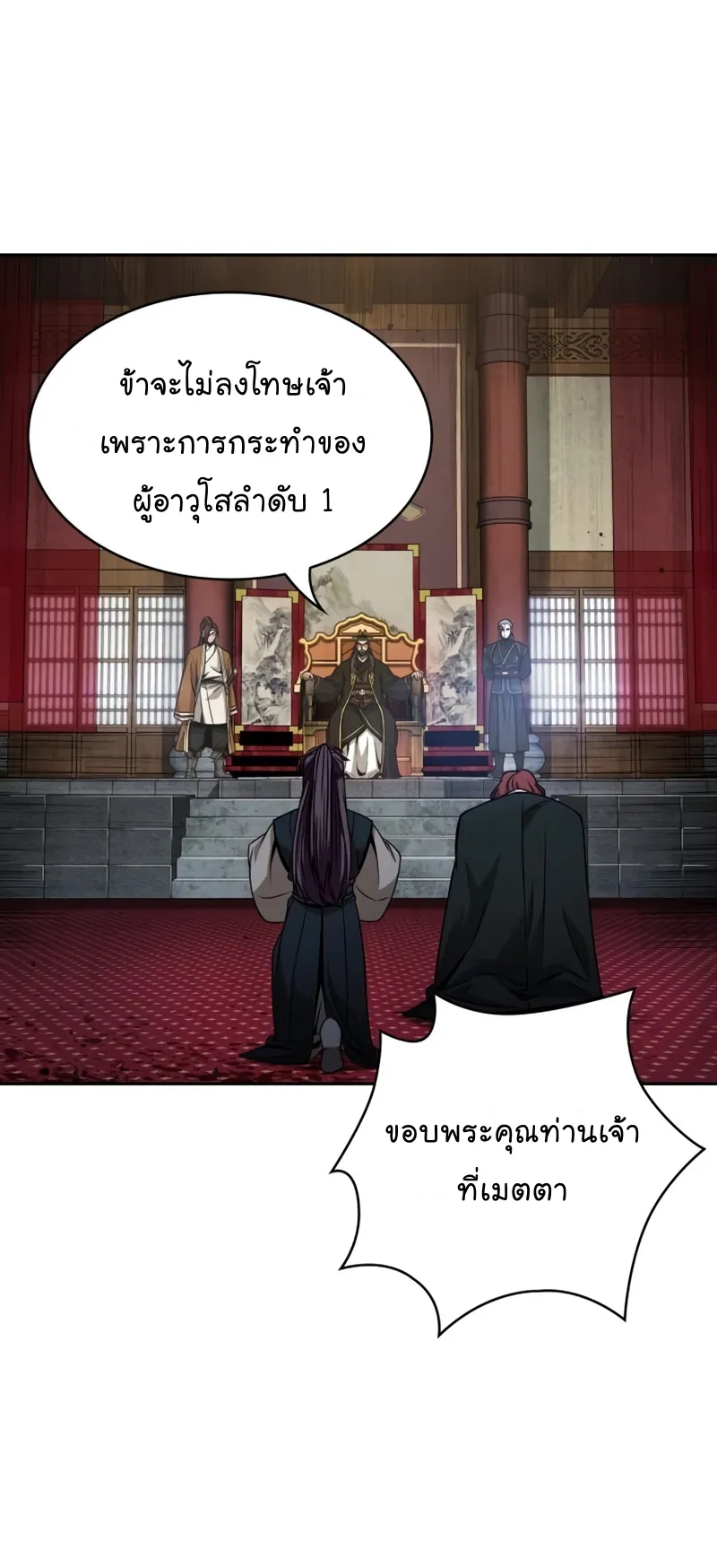 Nano Machine Chapter 104 หน้า 56