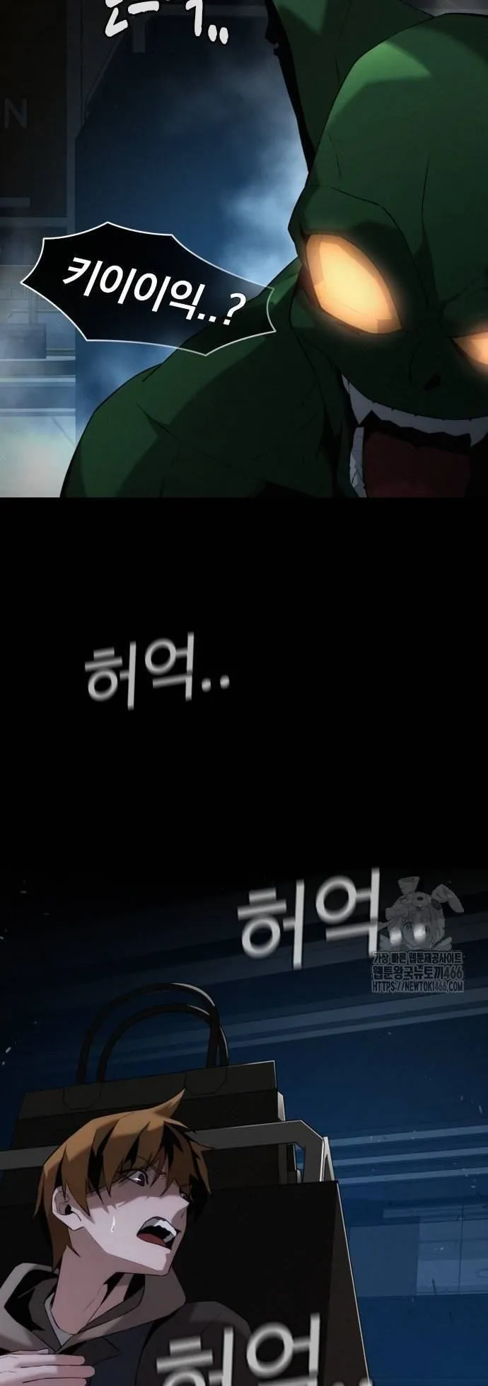 The Regressor Only Protects Me ตอนที่ 2 หน้า 87
