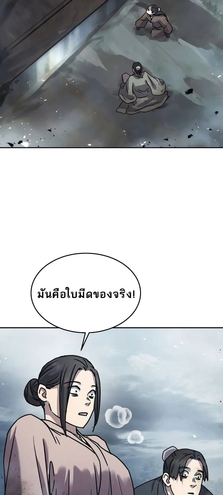 Absolute Dominion ตอนที่ 17 หน้า 44