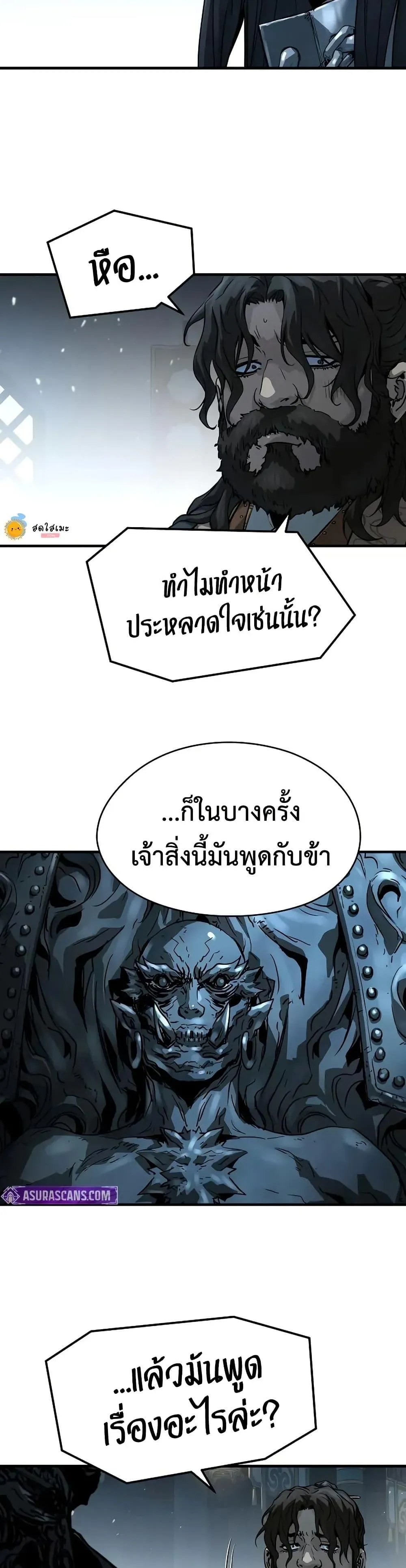 Absolute Regression ตอนที่ 69 หน้า 14