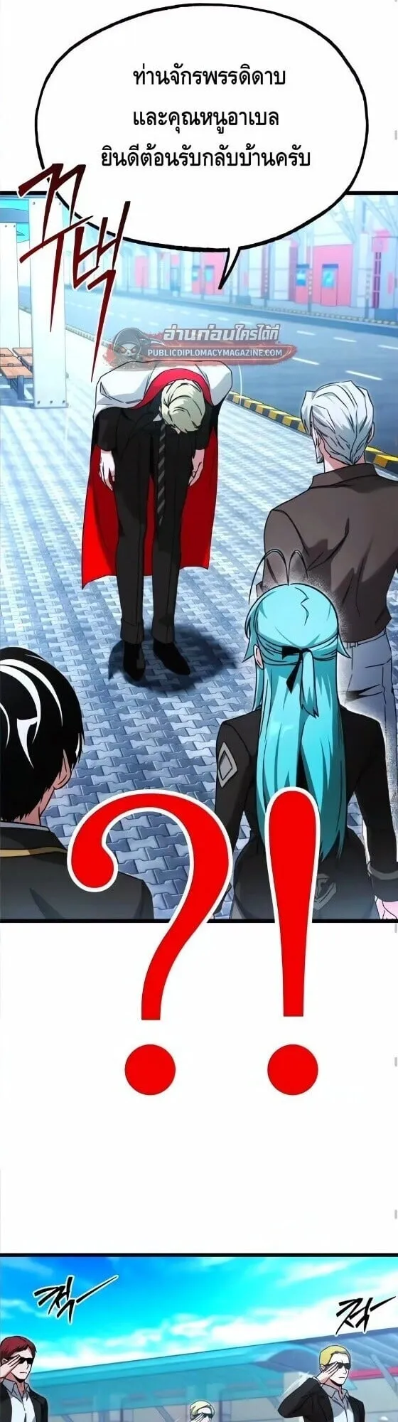 I Took Over The Academy With a Single Sashimi Knife ตอนที่ 77 หน้า 15