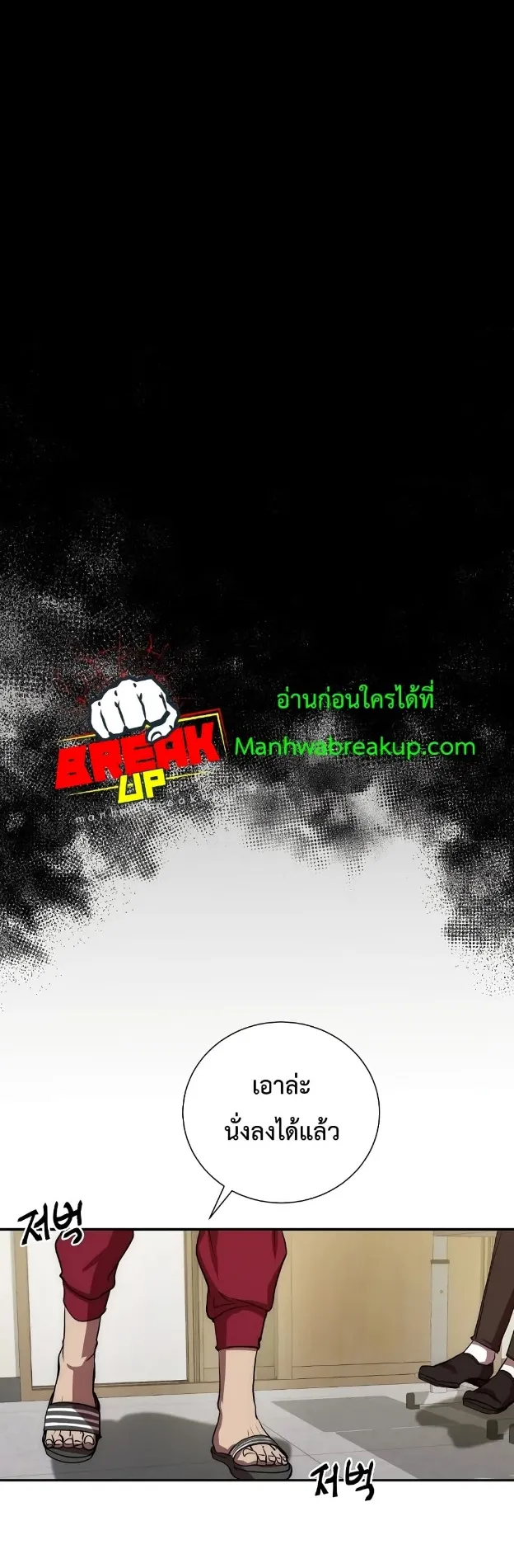 My School Life Pretending To Be a Worthless Person ตอนที่ 2 หน้า 13