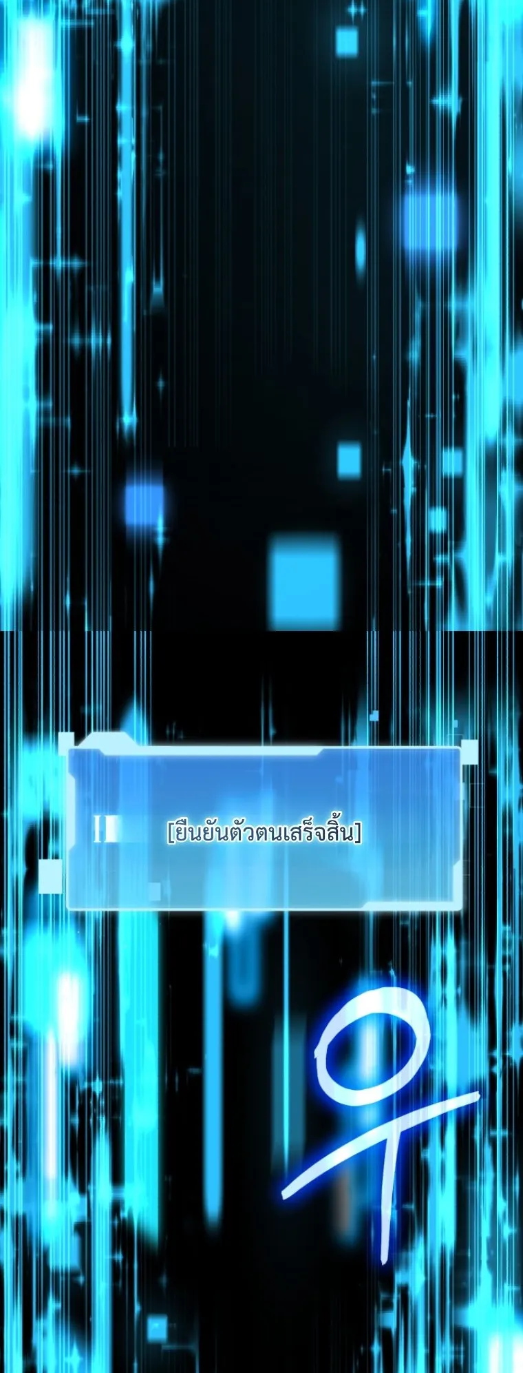 The Return of the Unrivaled Genius Ranker ตอนที่ 1 หน้า 64