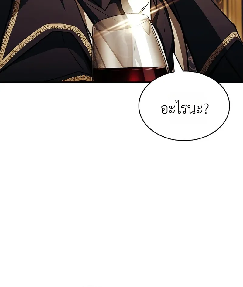 To Hell with Being Heir, I’m going to Heal ตอนที่ 16 หน้า 30