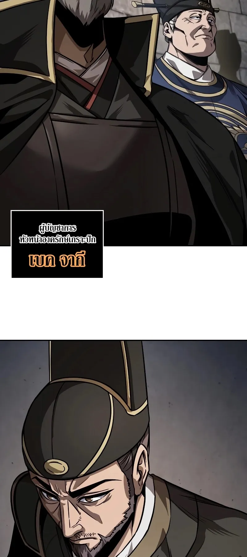 Nano Machine Chapter 215 หน้า 6