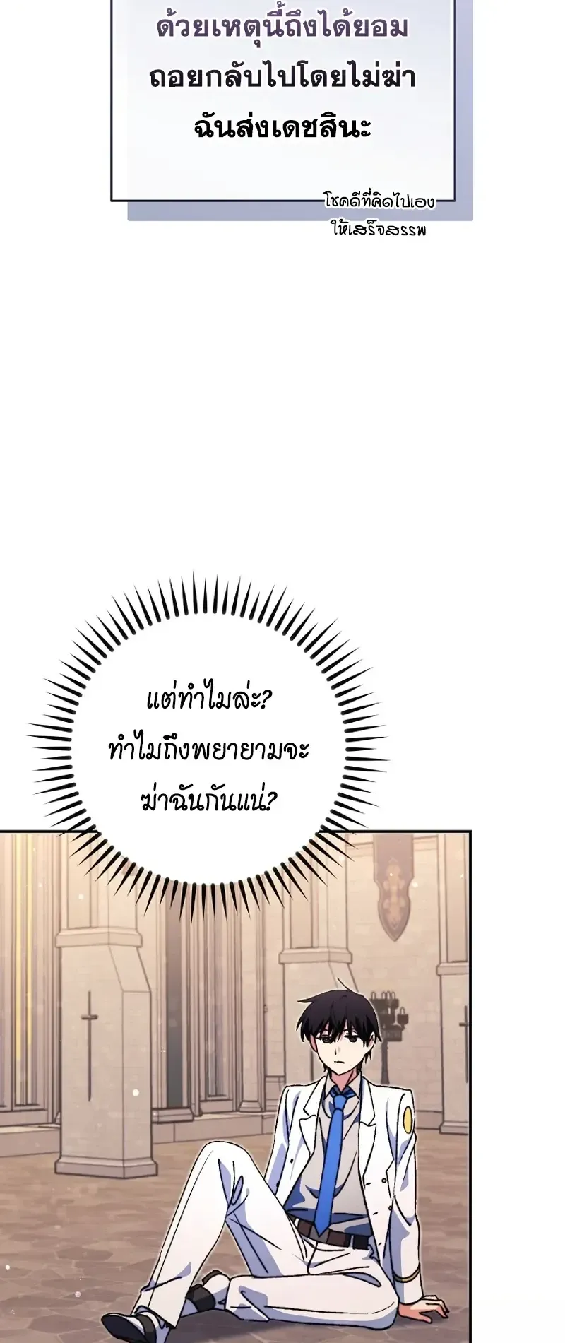 The Academy’s Weapon Replicator ตอนที่ 8 หน้า 50