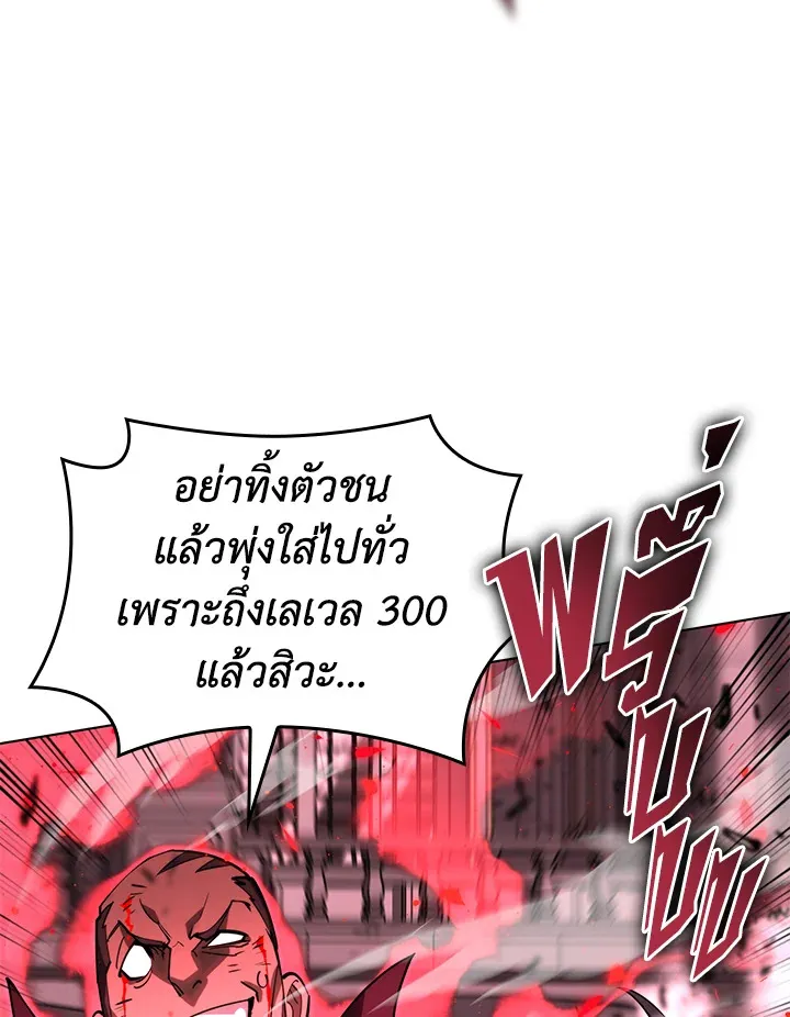 Overgeared ตอนที่ 157 หน้า 64