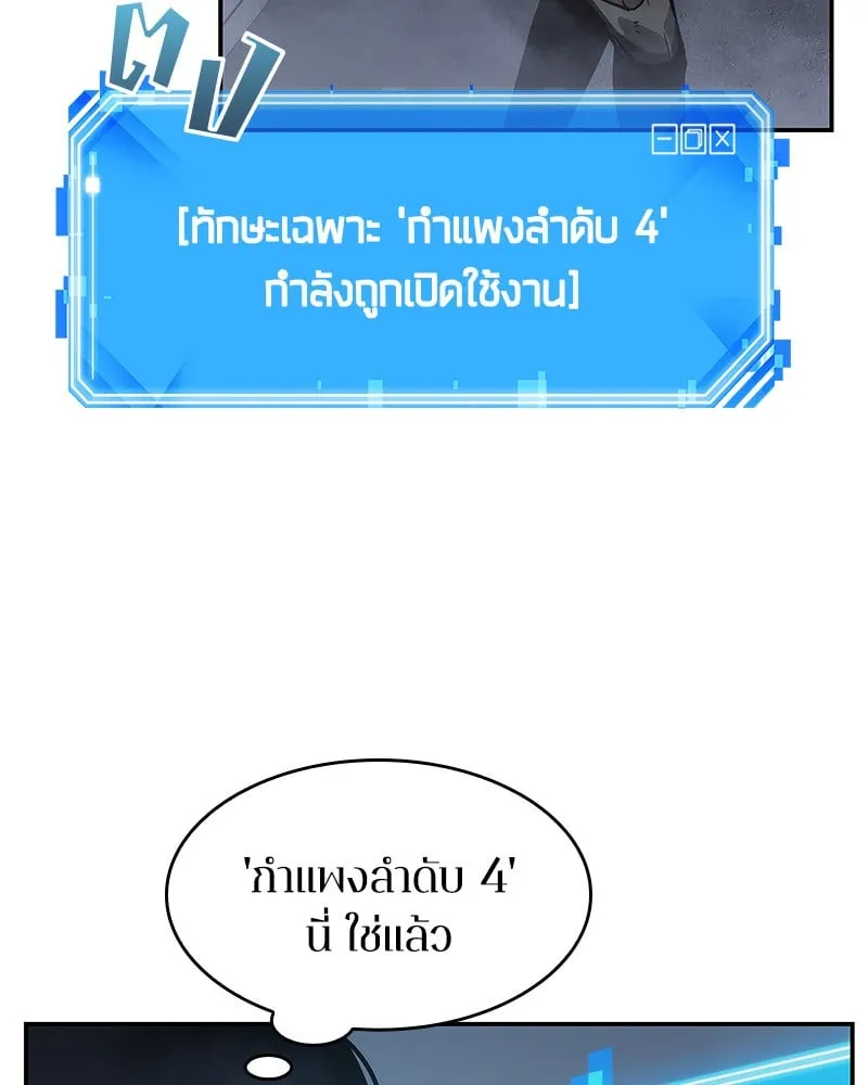 Omniscient Reader ตอนที่ 15 หน้า 134
