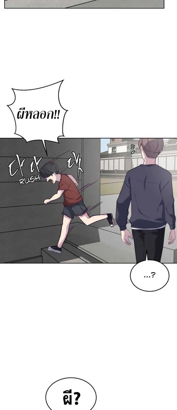 The Boy of Death ตอนที่ 6 หน้า 20