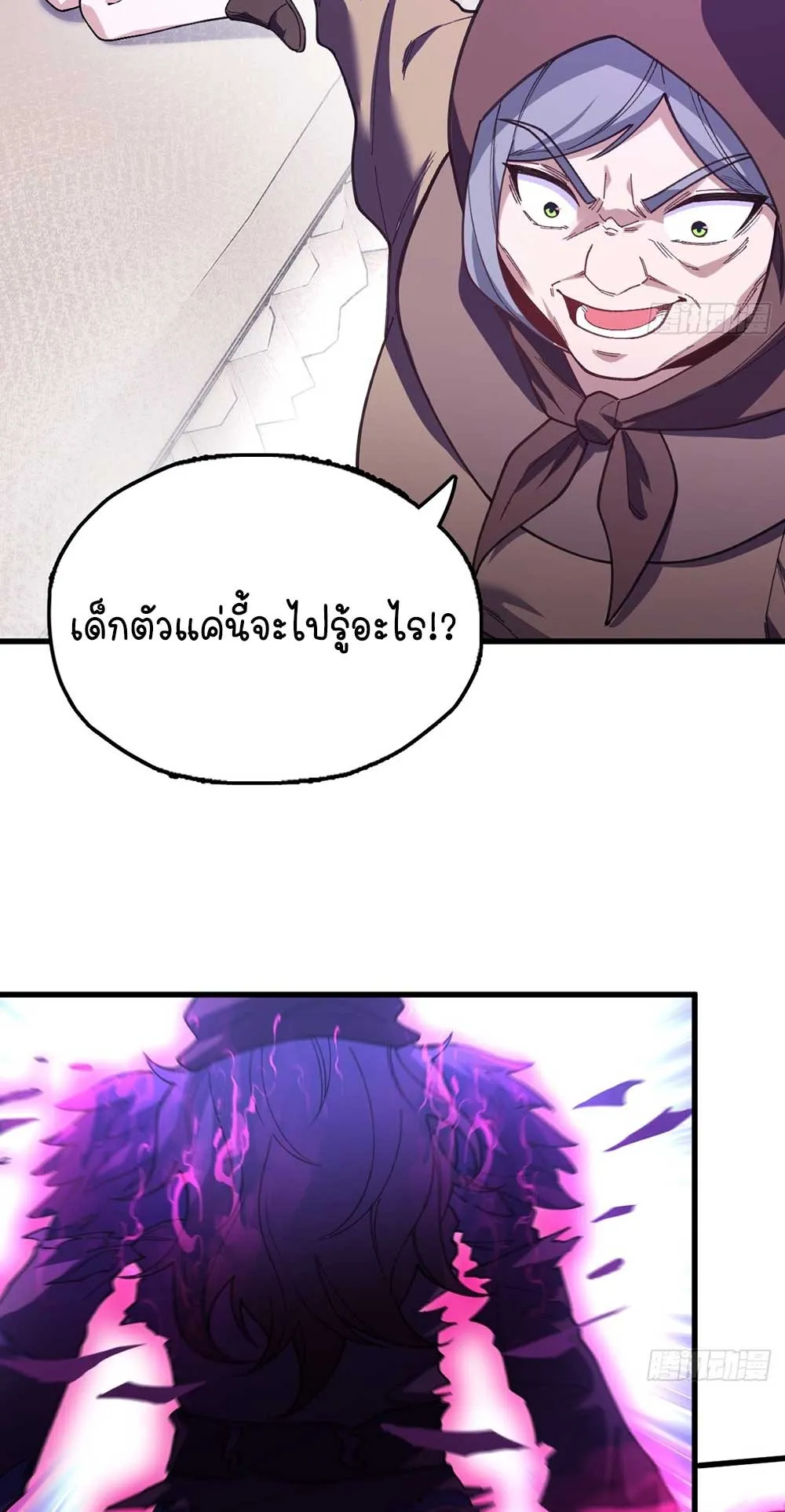 Goddess Evolution ตอนที่ 15 หน้า 37