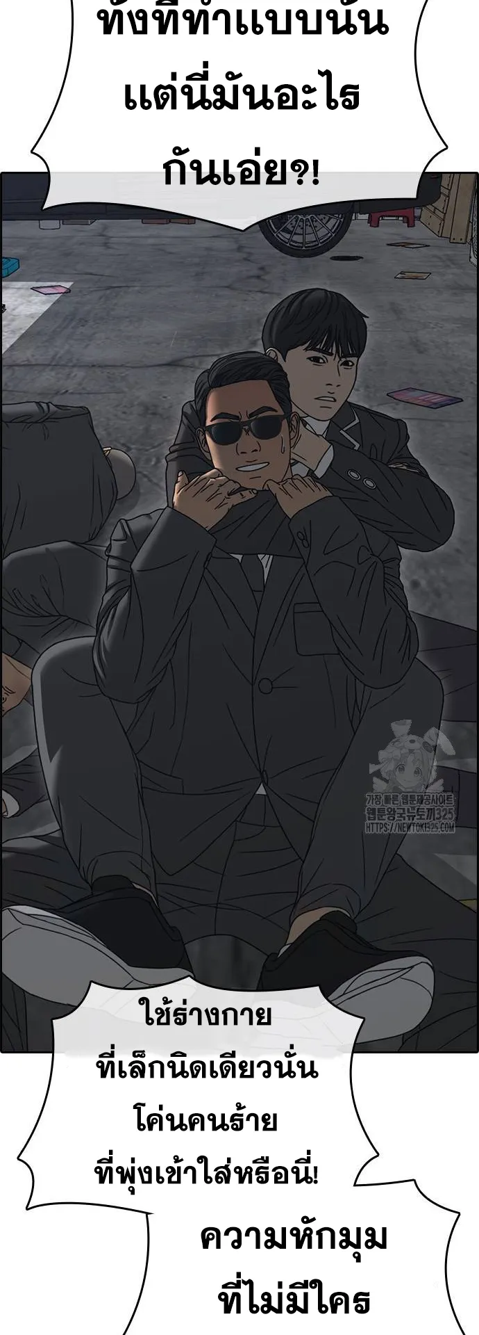 Loser Life 2 ตอนที่ 10 หน้า 25