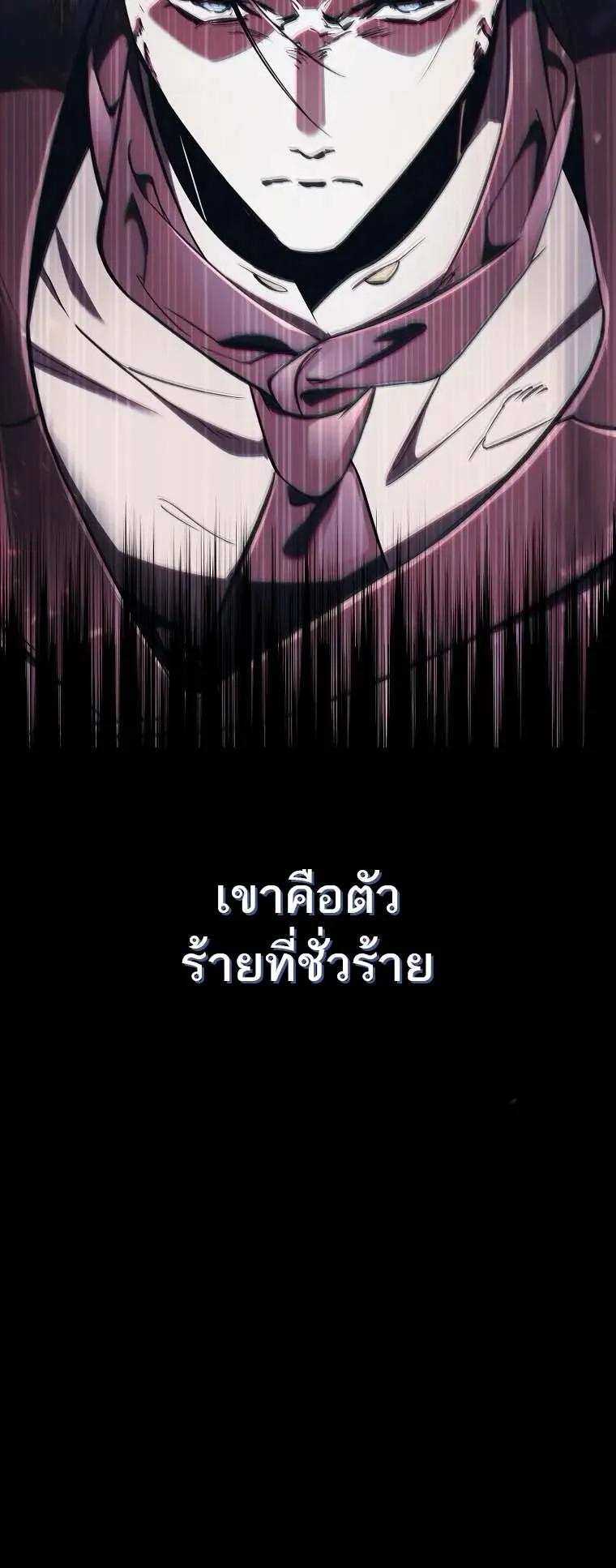 A Villain’s Will to Survive ตอนที่ 1 หน้า 108