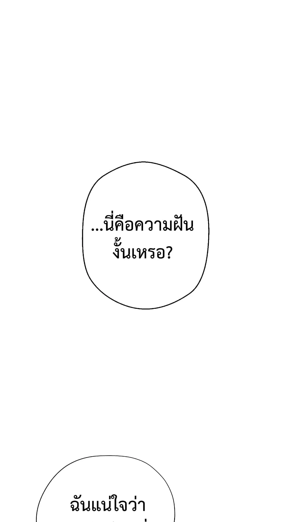 The Hero Returns ตอนที่ 1 หน้า 65