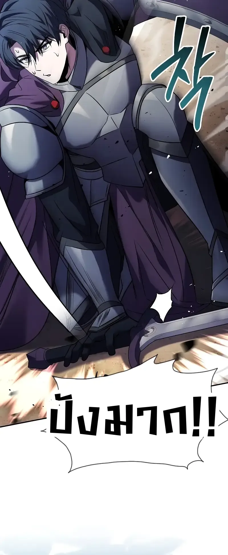 Death King Karnak ตอนที่ 4 หน้า 59