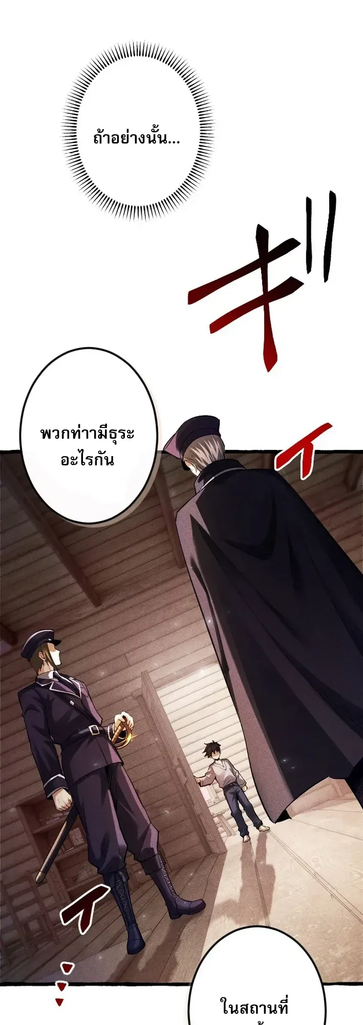 Return of the First Patriarch: The Strongest Reincarnates into His Descendant 1000 Years Later ตอนที่ 2 หน้า 62