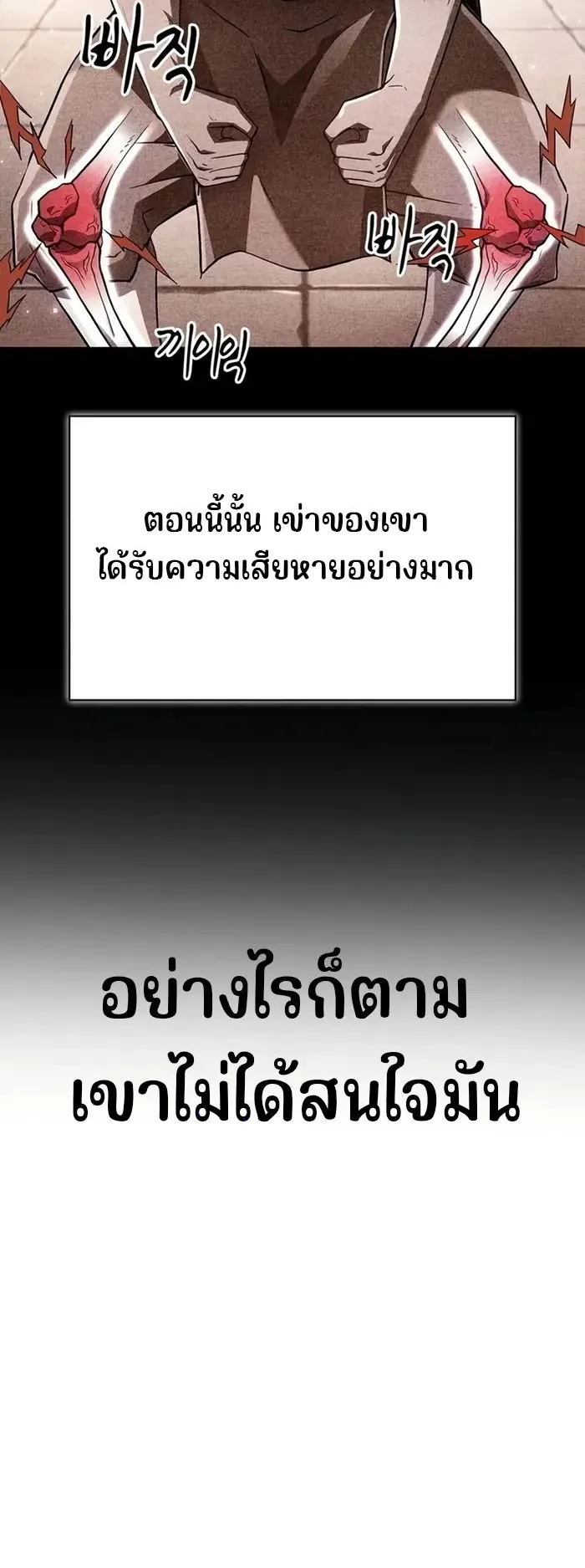 Genius Murim Trainer ตอนที่ 6 หน้า 34