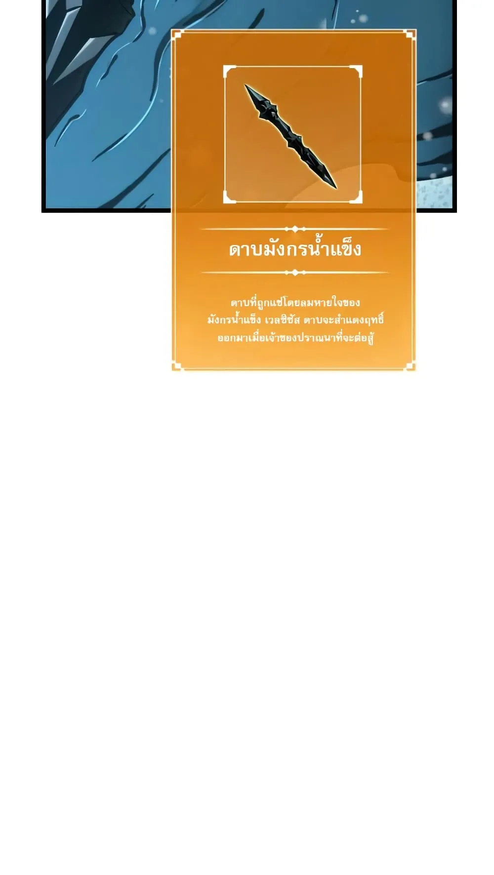 The World After the end ตอนที่ 4 หน้า 111