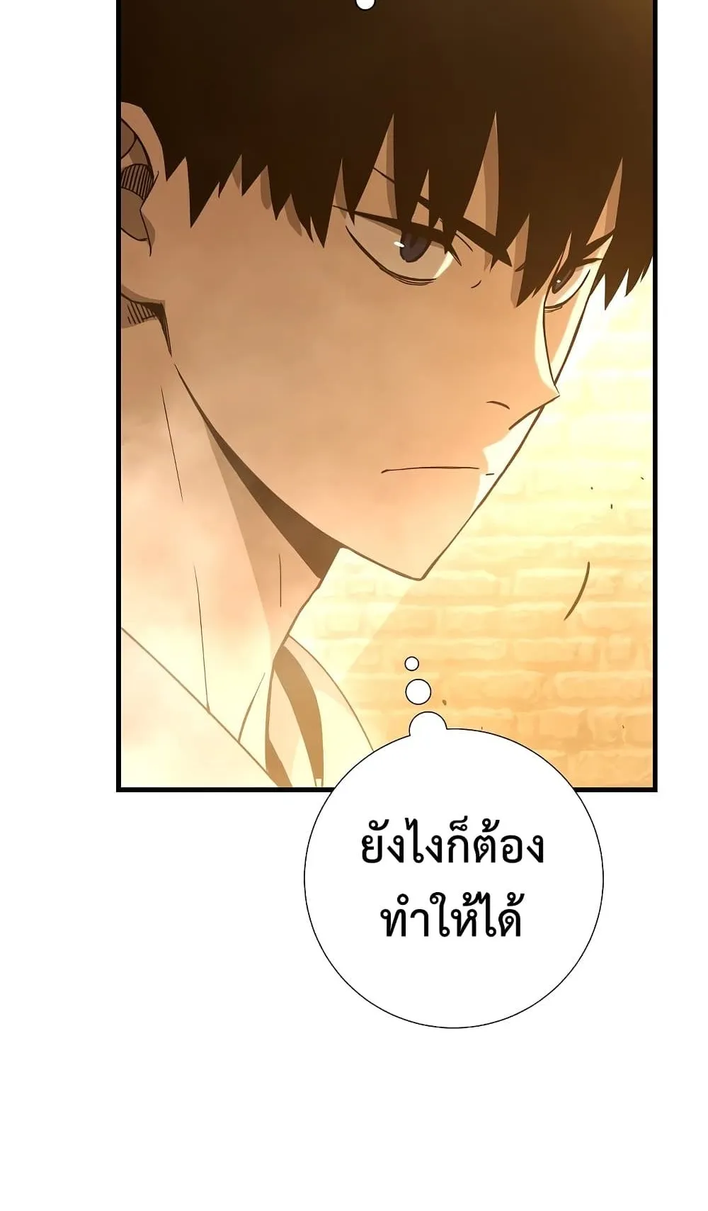 The Hero Returns ตอนที่ 3 หน้า 106