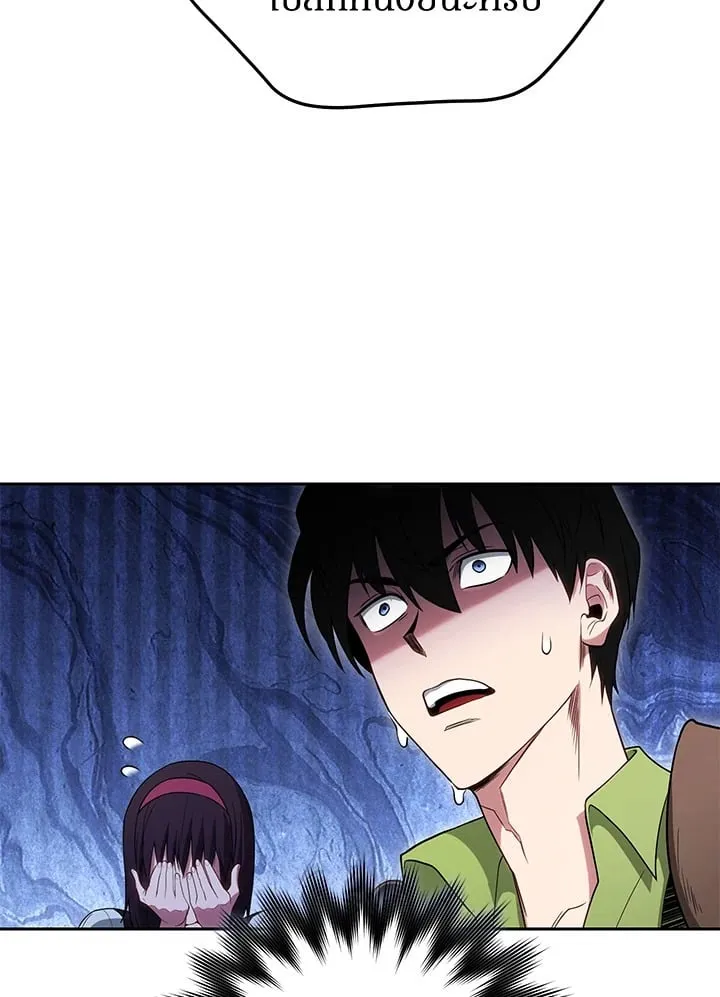 My Insanely Competent Underlings ตอนที่ 2 หน้า 43