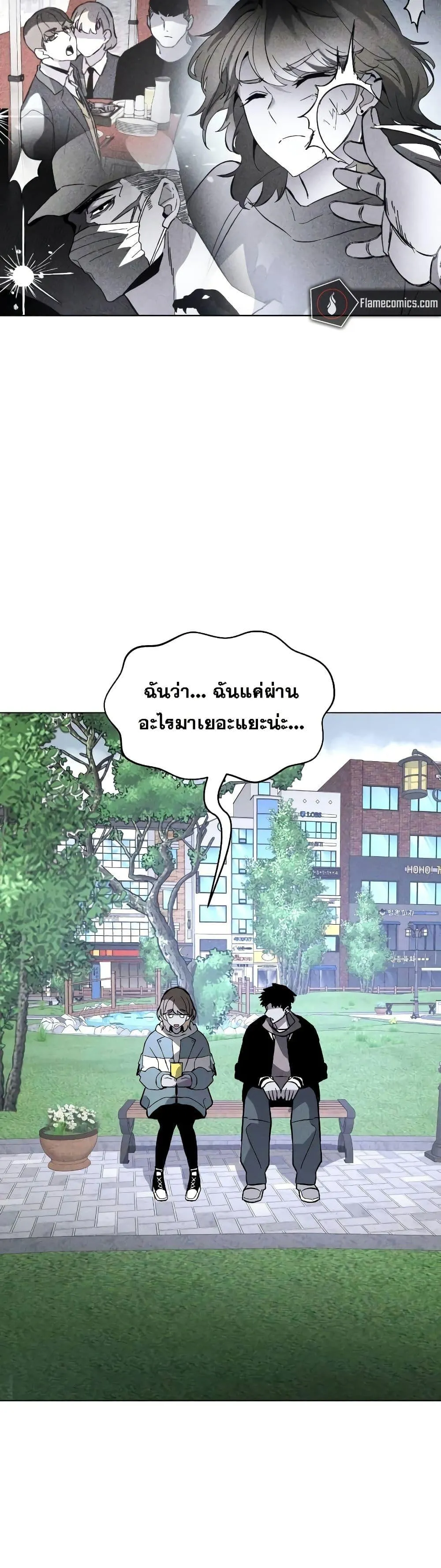 The Murderer ตอนที่ 5 หน้า 31