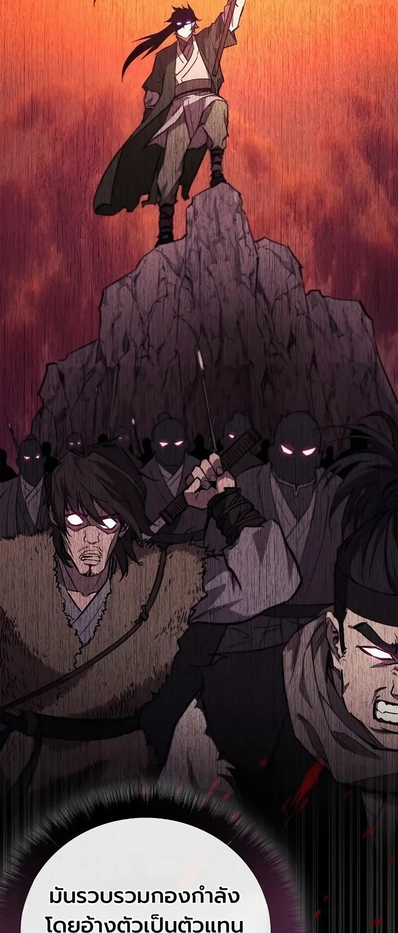 The Demonic Cult Instructor Returns ตอนที่ 46 หน้า 54