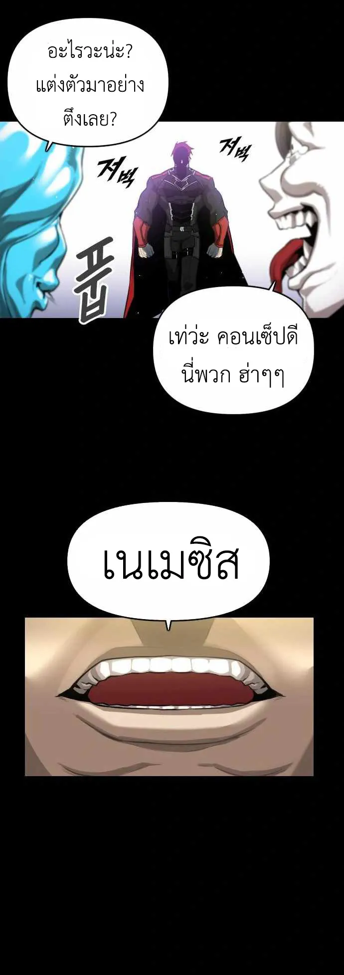 Rental Hero ตอนที่ 1 หน้า 44