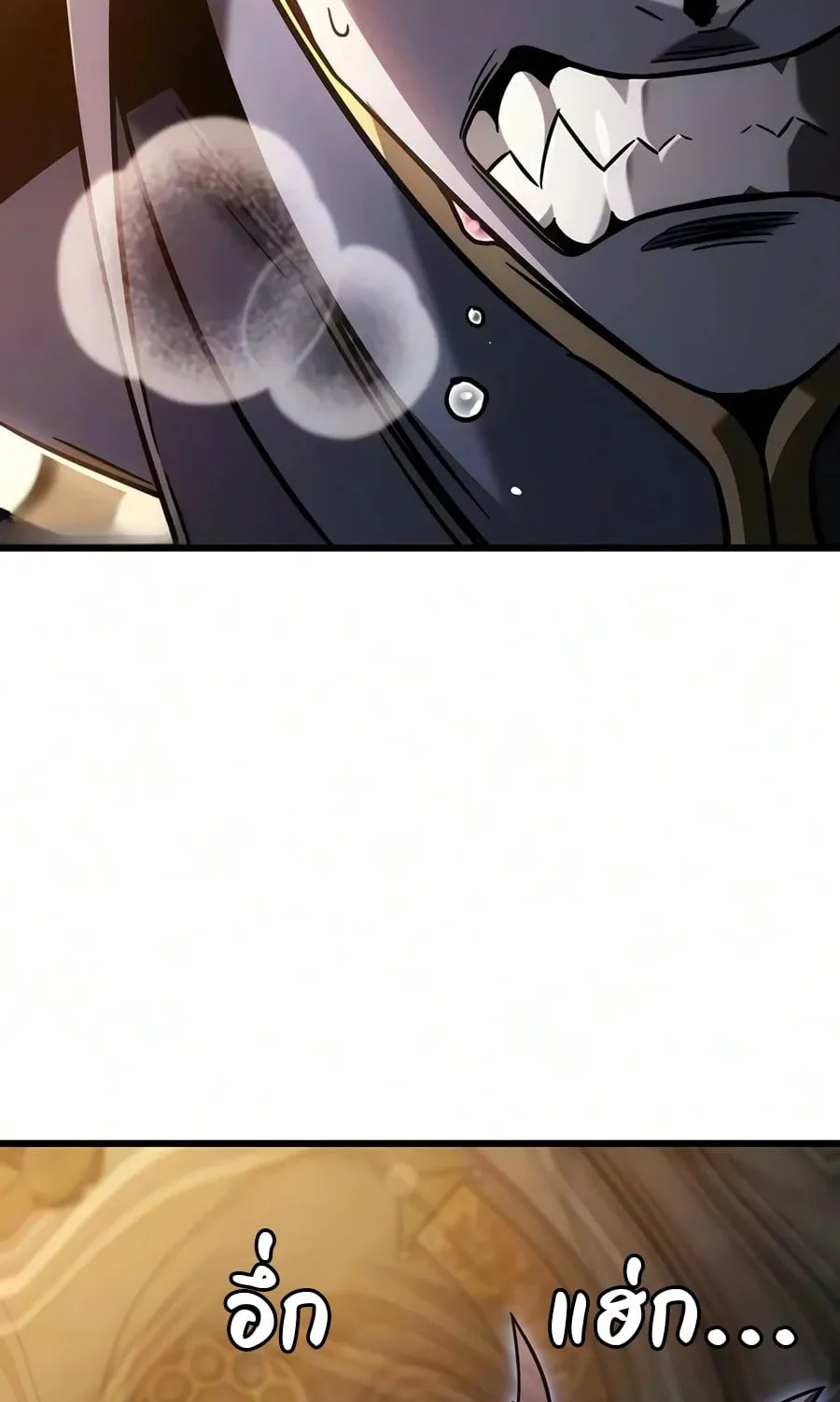 What a Bountiful Harvest, Demon Lord! ตอนที่ 82 หน้า 54