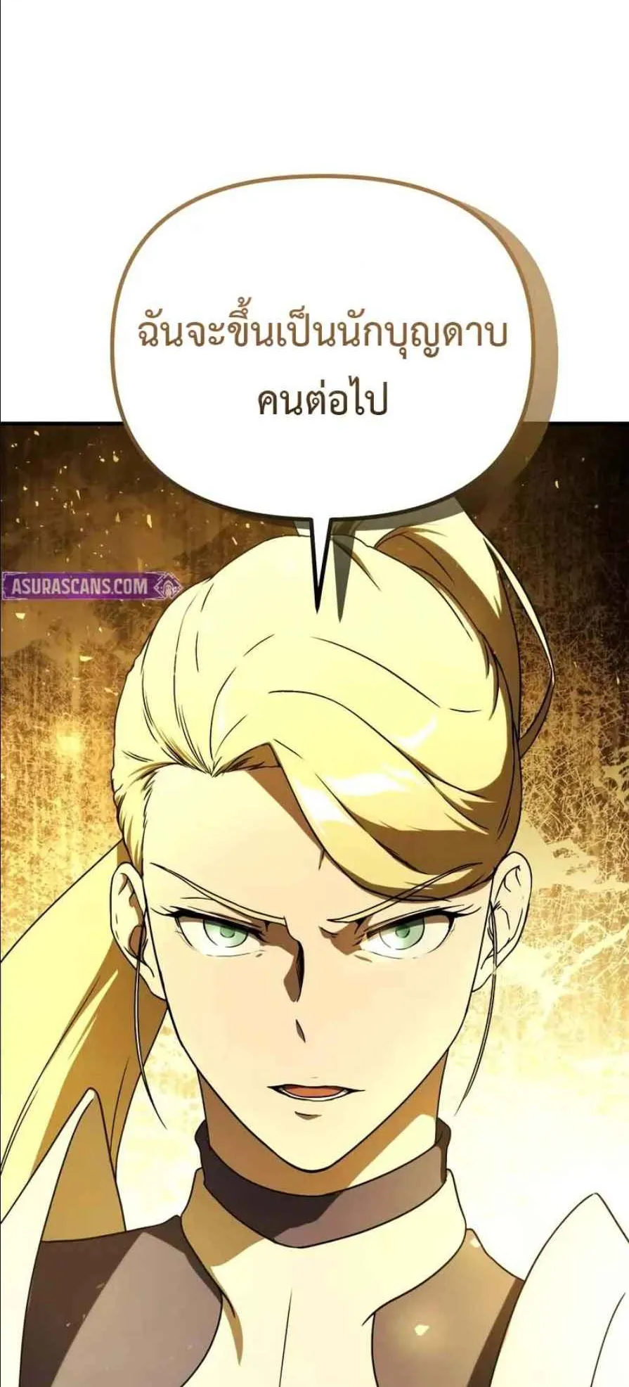 Playing the Perfect Fox-Eyed Villain ตอนที่ 14 หน้า 85