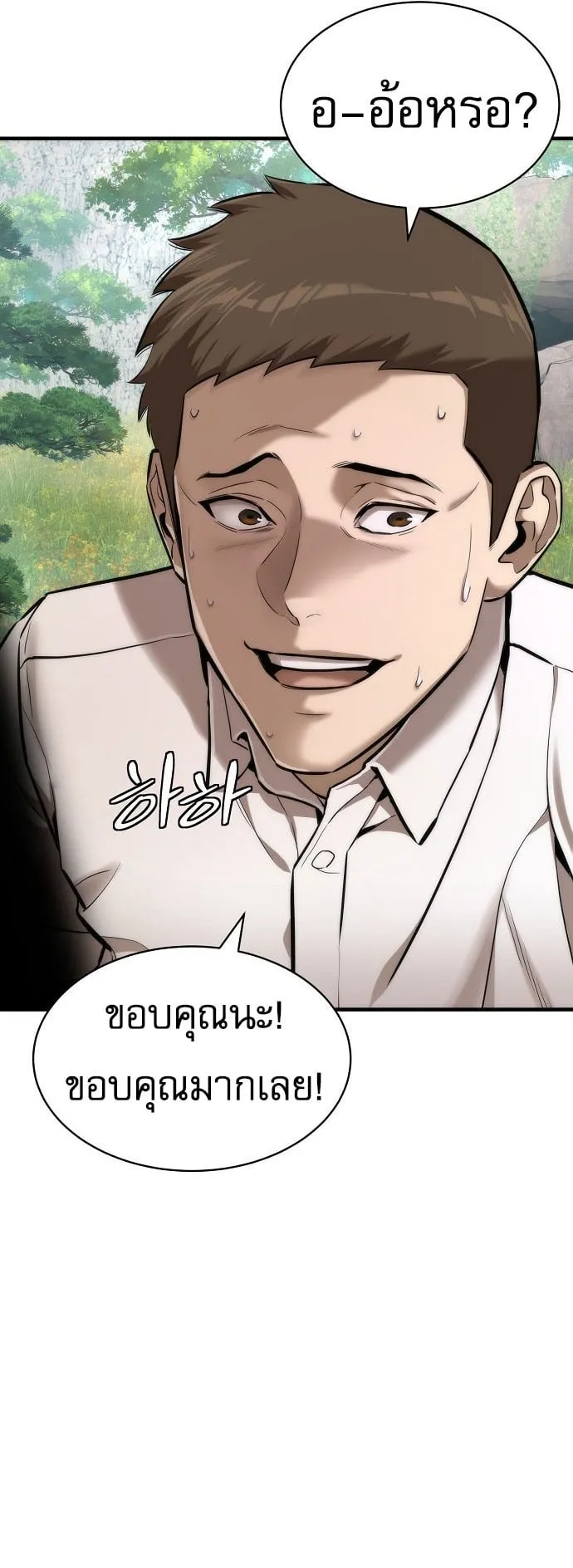 A Regressor’s Tale of Cultivation ตอนที่ 3 หน้า 21