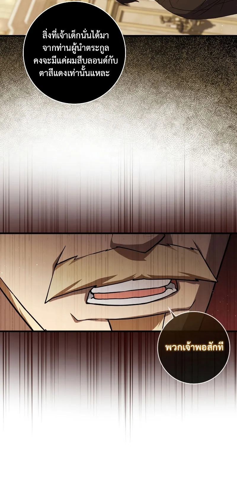 The Reincarnated Assassin Is a Swordmaster ตอนที่ 4 หน้า 53