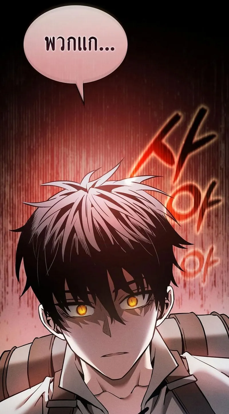 Academy’s Genius Swordmaster ตอนที่ 7 หน้า 21