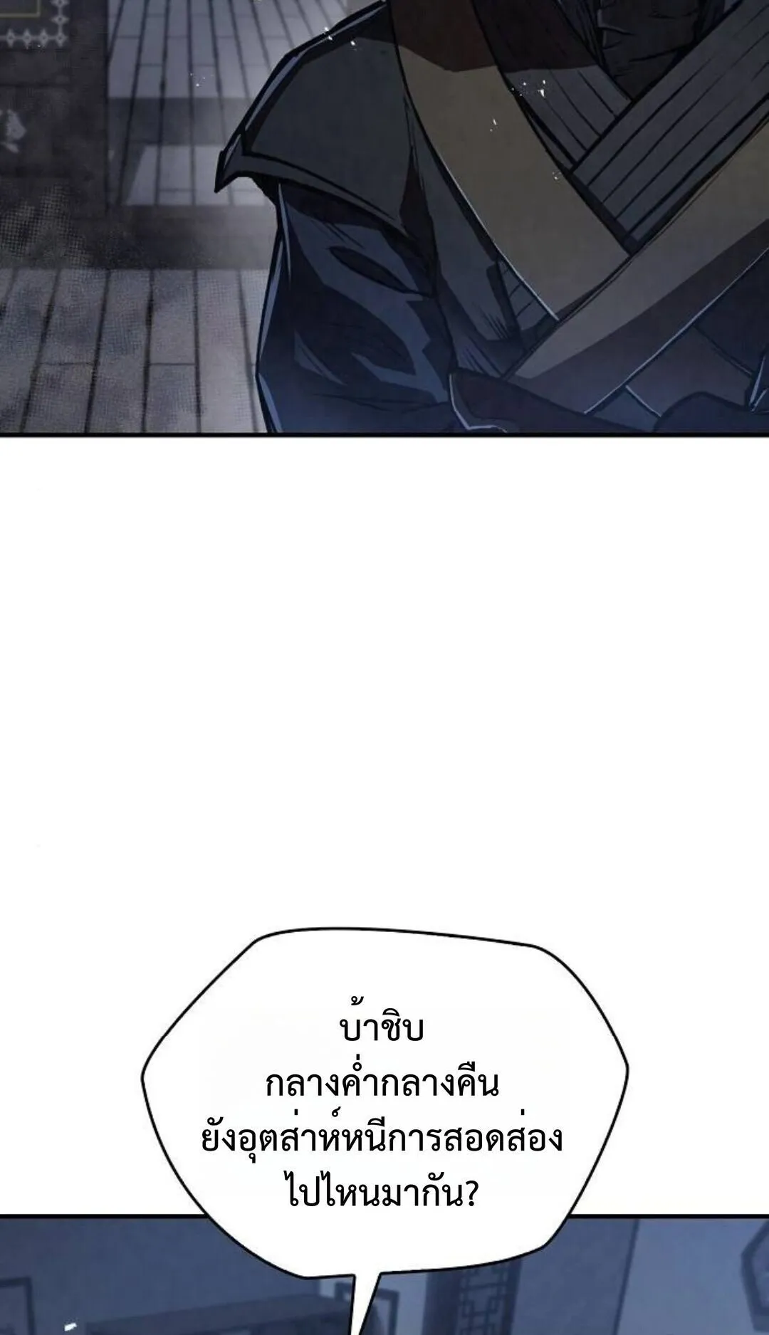The Demonic Cult Instructor Returns ตอนที่ 21 หน้า 63