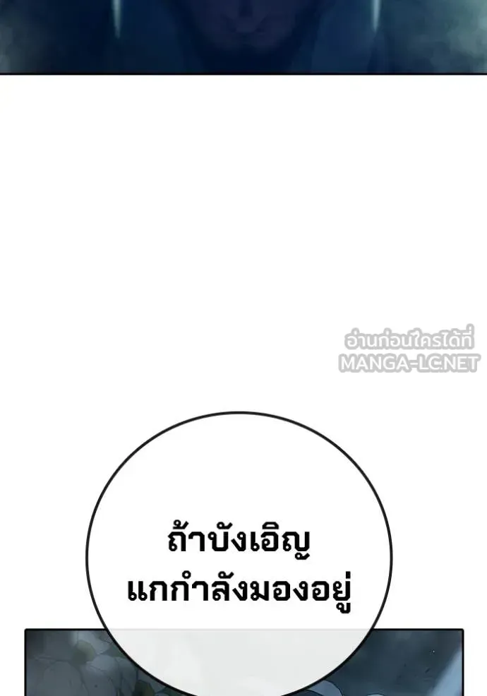 Juvenile Prison ตอนที่ 88 หน้า 174