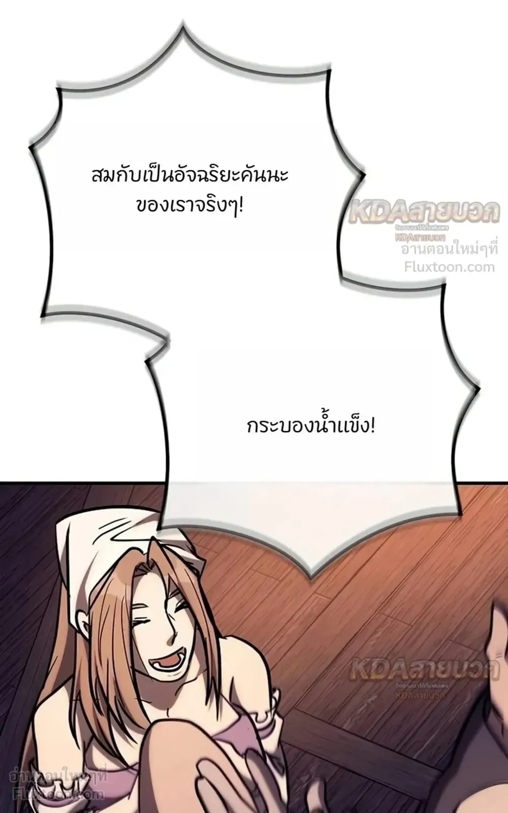 A Rogue Guard in a Medieval Fantasy ตอนที่ 44 หน้า 179