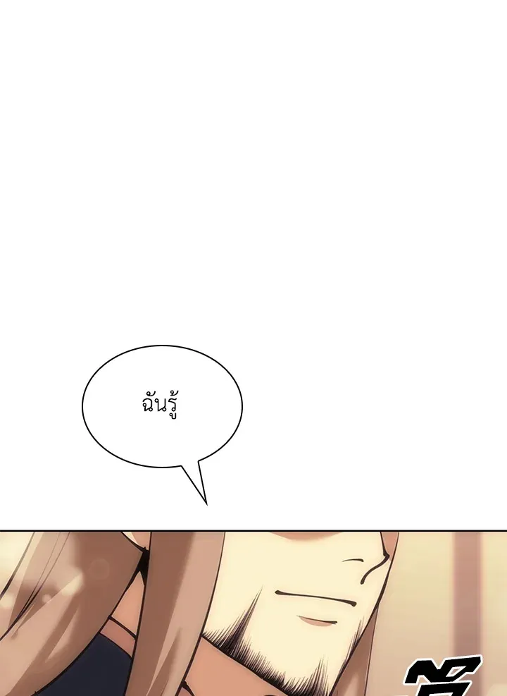 Overgeared ตอนที่ 250 หน้า 52