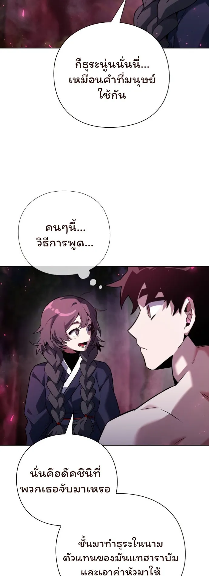 Night of the Ogre ตอนที่ 6 หน้า 61