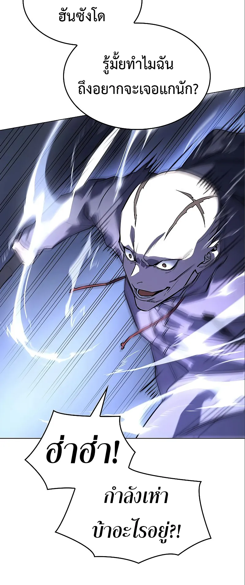 Regressing with the King Is Power ตอนที่ 6 หน้า 58