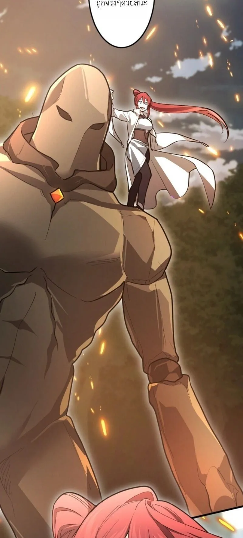 The Magic Theory of the Regressed Sword Saint ตอนที่ 15 หน้า 45