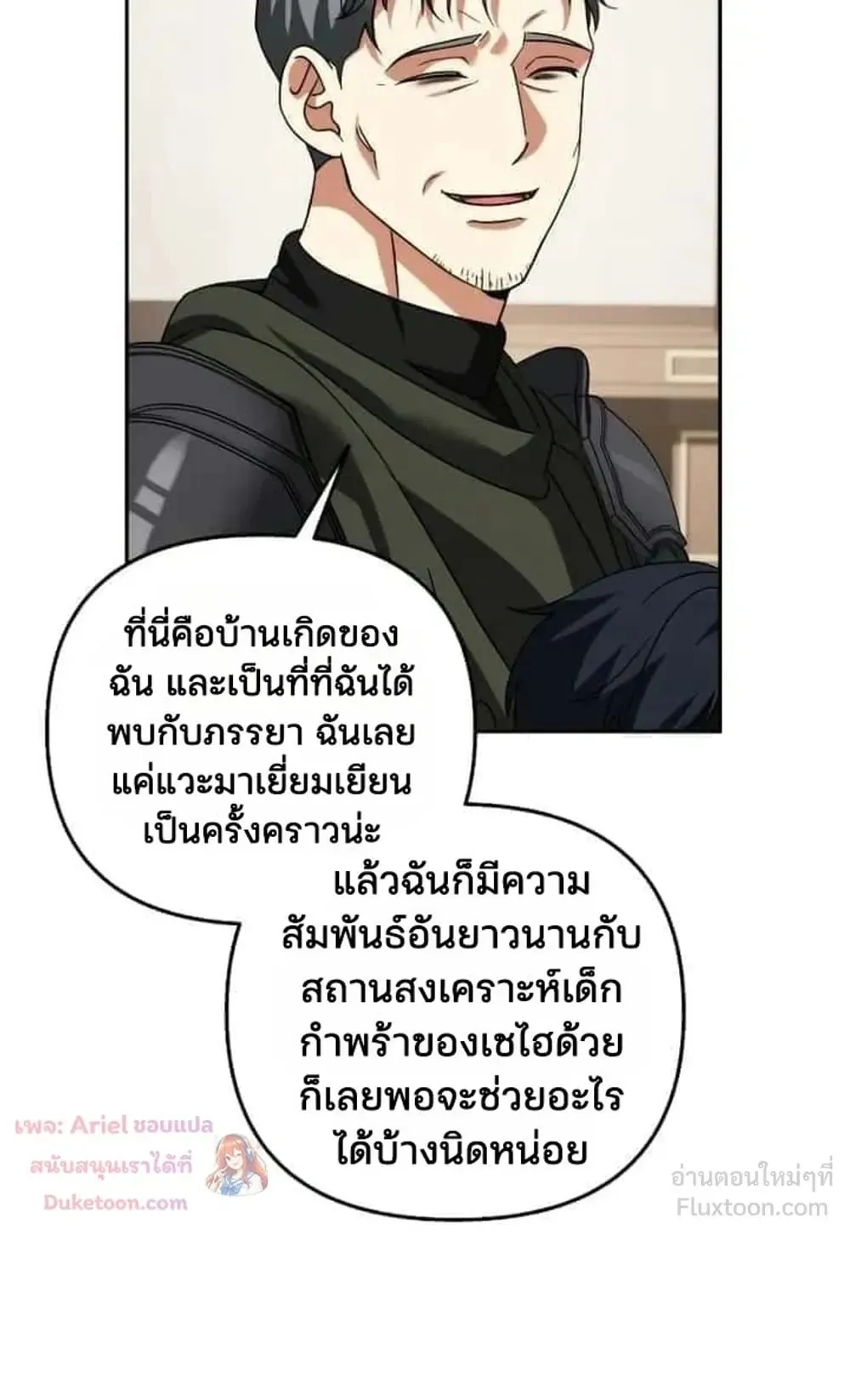 Sovereign of the Infinite Clones ตอนที่ 94 หน้า 62