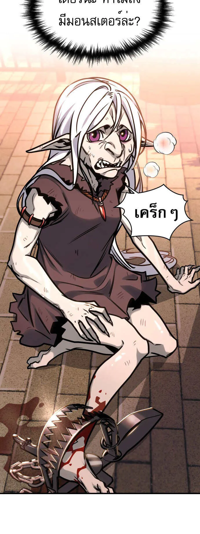 My Exclusive Tower Guide ตอนที่ 1 หน้า 33